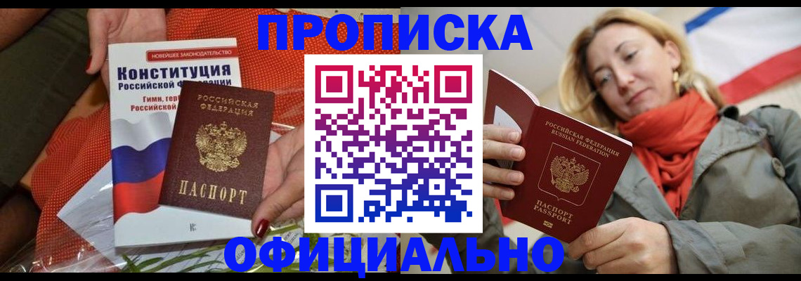 прописка для школы в Березниках