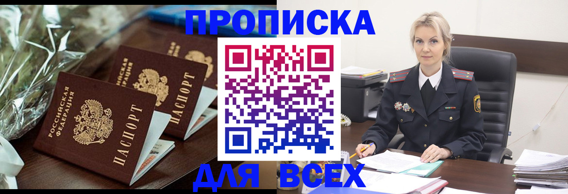 где прописаться в Березниках