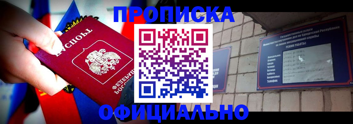 временная регистрация в квартире в Березниках
