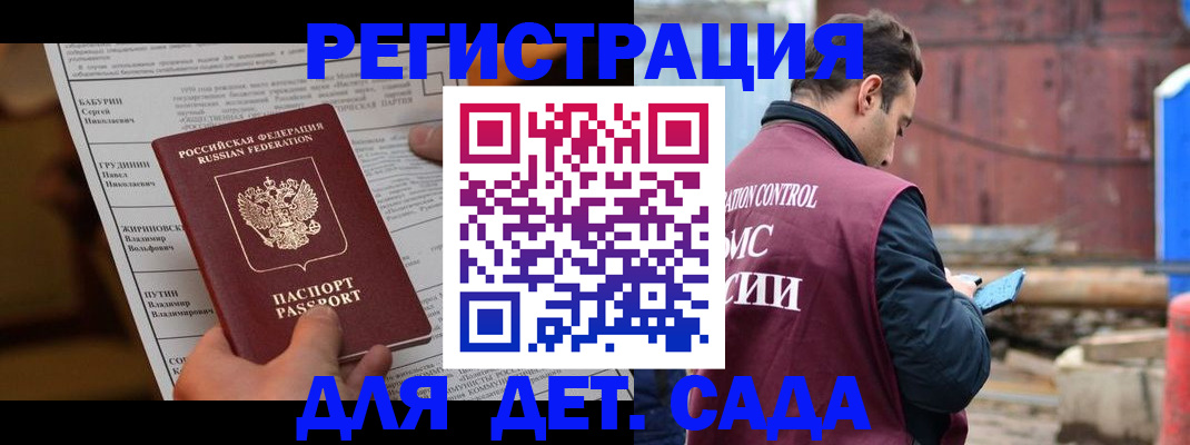 прописка иностранных граждан в Березниках