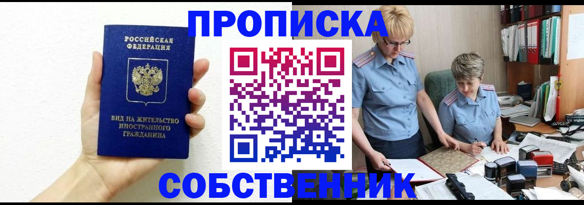 прописка поиск в Березниках